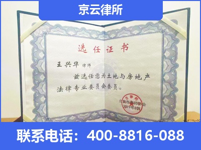 安新-企业拆迁维权律师