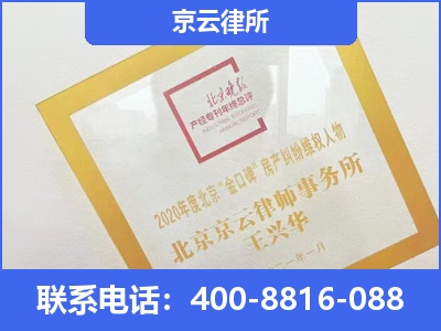 安新-企业征收律师