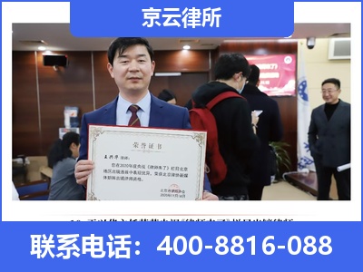 安新-企业拆迁律师